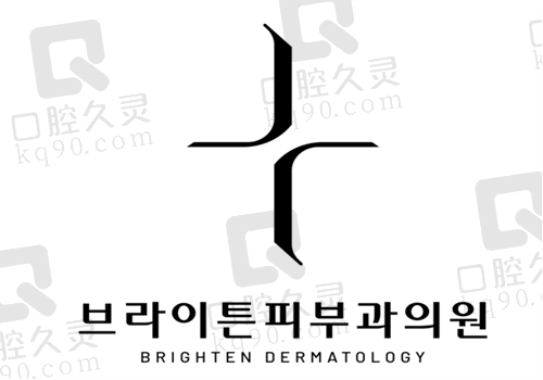 韩国BTN皮肤科医院