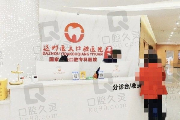 达州医大口腔MRC肌功能干预矫正5千起，华西正畸硕士卢祺亲诊