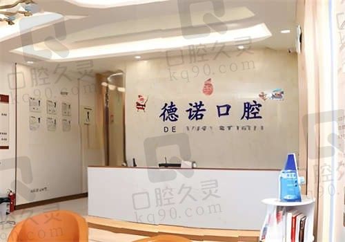 德州德诺口腔医院怎么样?正规私立口腔医院,口碑很不错(附价格表)