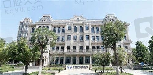 东营胜利口腔医院矫正牙齿价格分享，矫正价格不贵效果还好