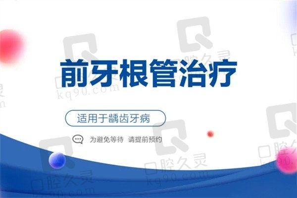 云南拜博口腔医院根管治疗560元起，武大硕士吴志航医生亲诊