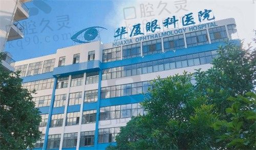 杭州华厦眼科和黑马眼科哪个好？华厦近视手术好，黑马综合眼病好