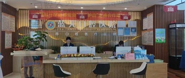 南宁蓝天口腔医院怎么样?二级专科口腔医院,医生实力强