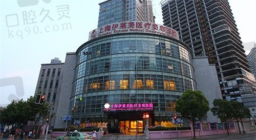 上海伊莱美医疗美容医院