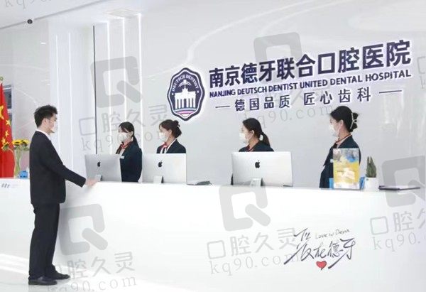 南京德牙口腔牙齿矫正多少钱?价格实惠方案多患者反馈技术好