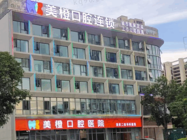 福州美橙口腔很坑吗?二级医院技术强口碑好价格实惠,一点都不坑