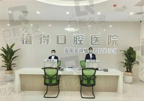 安阳植得口腔医院价格表更新:韩国种植牙2680起\隐形矫正11500起