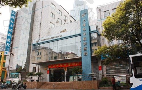 上海和平眼科医院白内障手术可免费吗？查看白内障优惠政策以及价格