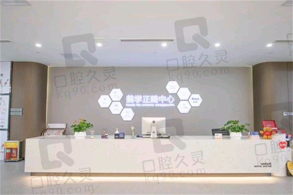 青岛优诺口腔牙齿矫正价格抢先看!刘新强/孙丽娜/张盛坐诊实力强