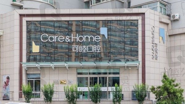 太原可睦口腔怎么样?网传太原可睦口腔坑人是真的吗?