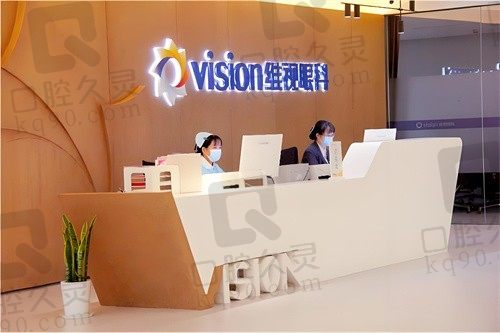 南京维视眼科医院怎么样?收费合理正规靠谱,地址及飞秒价格公布!