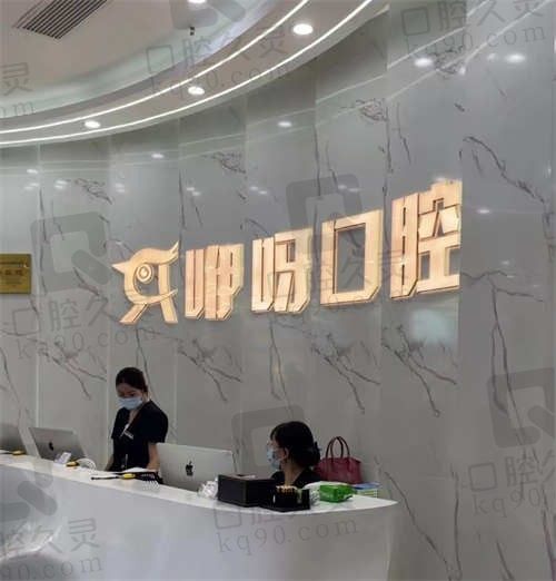 武汉咿呀口腔医院怎么样?连锁口腔很靠谱,九院地址及预约方式电话都有