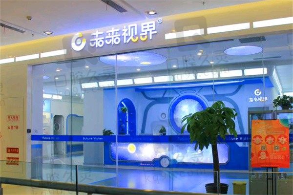 上海未来视界连锁视光中心专注少儿眼科,十家分院地址、电话分享