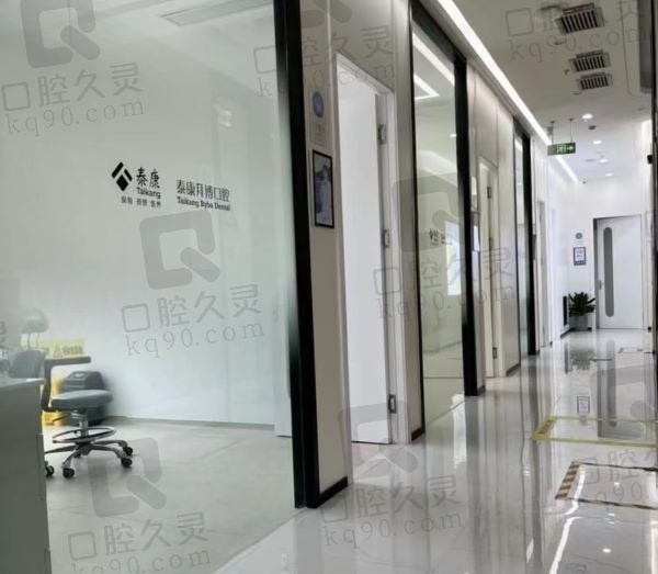 温州泰康拜博口腔走廊
