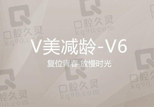 北京加减美穆宝安面部提升9万起，特色V美减龄V6微创提升 长效持久