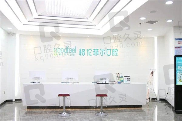 汇总深圳格伦菲尔牙冠的材料及价格表!烤瓷牙&全瓷牙都很值