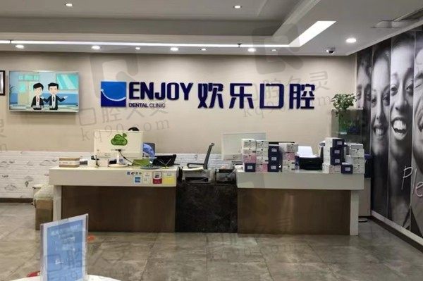 重庆欢乐口腔种牙价格表分享,全口半口种植牙价格一览附分院地址