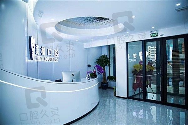 齐齐哈尔美植口腔种牙多少钱?国产2980起|进口3980起
