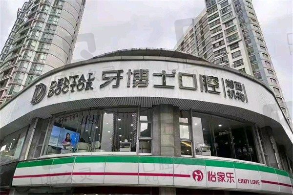 十家苏州牙博士口腔电话+地址+营业时间公开，总部地址在姑苏区