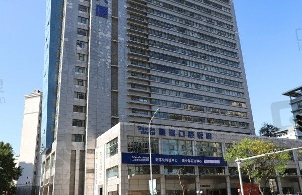 天津顺德口腔医院牙齿矫正怎么样?采用数字化矫正技术矫正更快速、更理想!