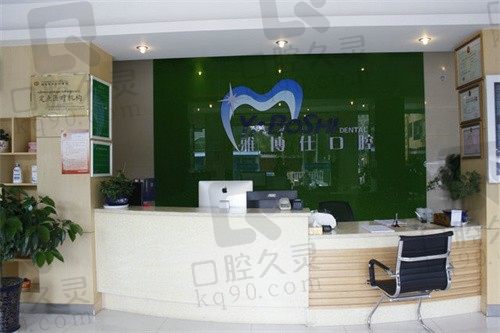 拉萨雅博仕口腔医院种植牙怎么样?种牙技术好成功案例多价格不贵