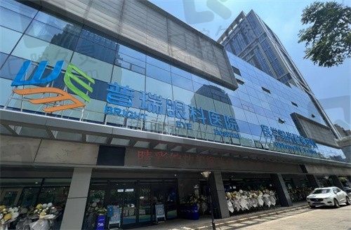 南昌普瑞眼科医院晶体植入价格出来了,29000元起价格不贵