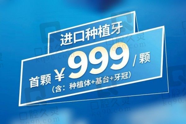 椒江拜博口腔医院价格限时优惠！种牙999起、矫正6800起