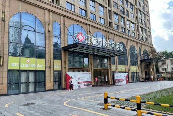 武汉江城整形外科医院磨骨怎么样?四级资质磨骨很不错3.6w元起