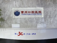 菏泽曹州口腔医院地址/电话更新,7家分院地址和详细交通路线全都有