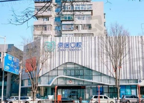锦州京医口腔种植牙价格不贵,韩系3000起/欧系5980起数字化种牙