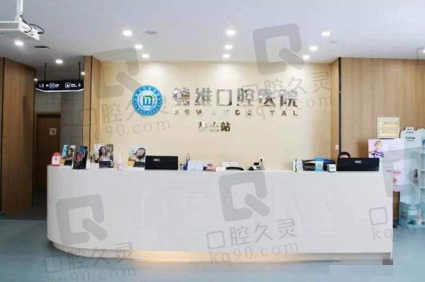 义乌德维口腔医院怎么样?种植牙/牙齿矫正技术靠谱