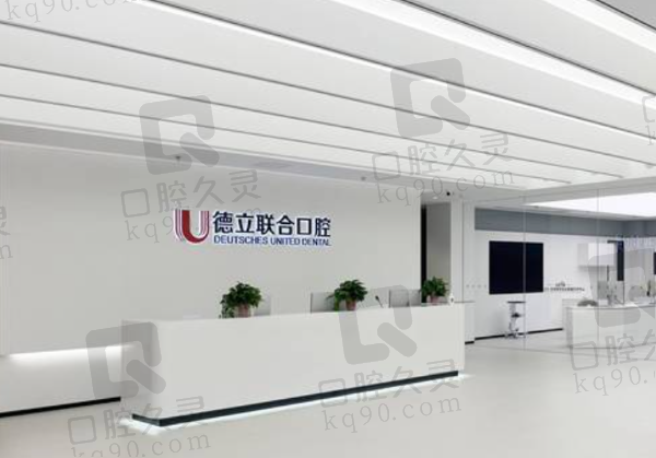 沈阳德立联合口腔医院医保报销吗?来看报销范围和比例多少