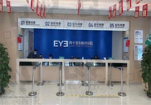 四平爱尔眼科医院价格表查询,含近视手术\白内障\青光眼费用