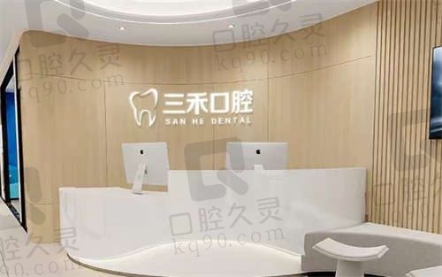 宁波余姚三禾口腔医院地址在哪?附上详细路线+价格表+口碑评价!