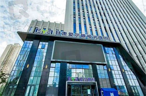 甘肃爱尔眼视光医院地址,电话+交通指南及预约方式全分享