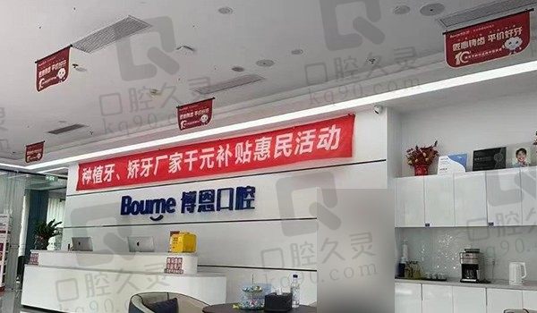 漳州博恩口腔医院是正规医院吗?正规牙科另分享来院路线