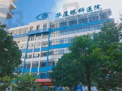 宜昌华厦眼科医院霍鸣全飞秒激光近视手术16800元起，一键解决近视问题     