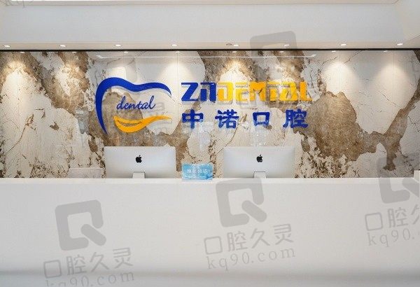 郑州中原区中诺口腔医院地址电话分享,还有医院简介和医生名单一并奉送!