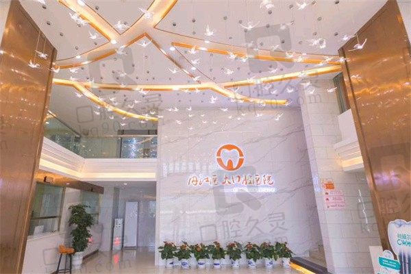 内江医大口腔医院种植牙一颗要好多钱?1888元起医生团队强
