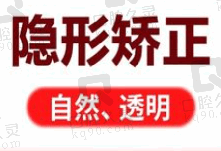 郴州植贝尔口腔时代天使隐形矫正15000元起，透明牙套美观度高