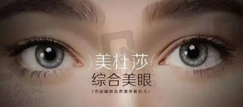 武汉艺星整形医院做双眼皮怎么样？专项美杜莎美眼术双倍放大全眼