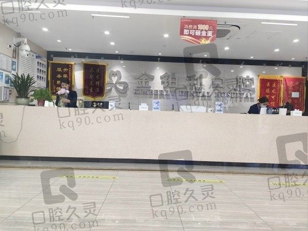 沭阳金铂利口腔医院一个牙套多少钱？金属6800元起隐形15800元起