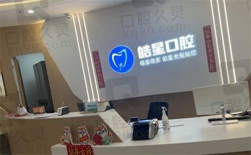 上海皓星口腔医院地址公布:预约很方便,来院路线和联系方式也在这