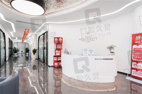 汕头天佑口腔中心种植牙怎么样?医生实力在线种牙价格也便宜