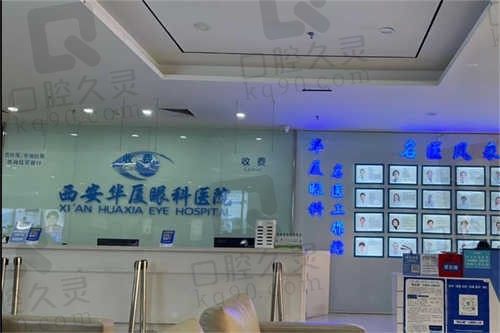 西安华厦眼科医院曹文娟做近视手术怎么样?价格表/预约挂号看完就懂