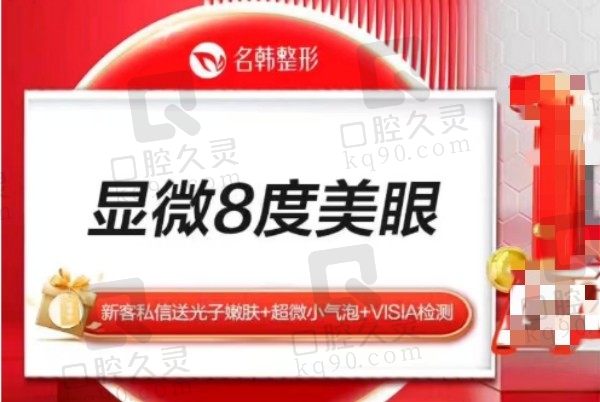 福州徐丽丽双眼皮技术审美在线，9630元起拥有显微8度美眼