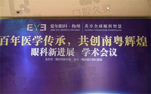 梅州爱尔眼科医院近视手术价格公布，半飞秒1.2w+价格实惠技术佳