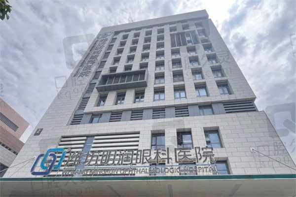 潍坊明润眼科医院是什么等级?三级私立医院做白内障好没有骗局