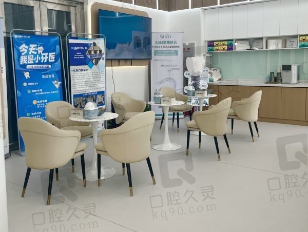 赤峰欢乐口腔门诊部休息区