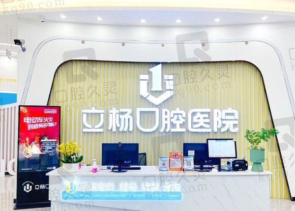 梅州立楊口腔醫(yī)院正規(guī)嗎?正規(guī)有四家分院,可電話咨詢很靠譜